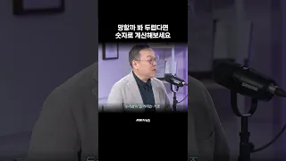 어렴풋이 두려워 하지 말고