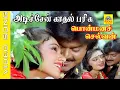 Lagu Adichen Kadhal Parisu #video Song | Ponmana Selvan (1989) | Vijayakanth , Shobana #duet Song #90s