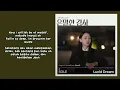 Sole (쏠) – Lucid Dream | Filing For Love 은밀한 감사 OST Part. 5 Lyrics Eng/Indo