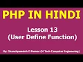 User define function in php Lesson - 13 PHP in Hindi