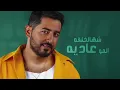 على هونج ( ريمكس ديجي سبارك ) - Yaser Abd Alwahab