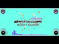 หน้าสุดท้ายของปฏิทิน - MAN'R X BEARING { ฟังเพลิน Music }