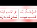 Badar Mala | Badr Moulid | Ramadan 17 | With Lyrics in Arabic | Majlissunnoor