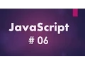 JavaScript - 06