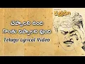 Download Lagu Cheppalani Undi | Rudraveena | Sirivennela | Ilaiyaraaja | S.P.Balasubrahmanyam | Chiranjeevi
