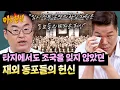 Download Lagu 낯선 땅에서도 조국을 위해... 서장훈 눈물짓게 만든 재외 동포들의 뜨거운 헌신😢 | 아는 형님 495회 | JTBC 250816 방송