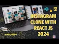 Instagram Clone with React JS For Beginners Build Instagram Clone with ReactJS 2024