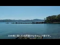 玖島崎キャンプ場