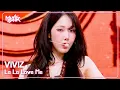 Download Lagu VIVIZ ビビジ 비비지 - La La Love Me [Music Bank] | KBS WORLD TV 250718