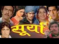 Download Lagu विनोद खन्ना मूवी के जबरदस्त एक्शन सीन्स | Vinod Khanna best action scene | Suryaa movie Best Action