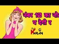 Download Lagu नंबर 10 का नोट पदेगी र | Hansraj Gurjar Golu Rawal Dei | Dj Karan Verma Kota