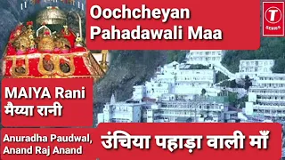 oochcheyan pahada wali maa maiya rani devi bhajan navratri song anuradha ana
