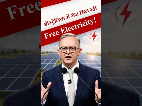 How Australia Gives Free Electricity?