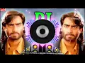 shakha dj song || dj songs 2025 || shakha pola dj song || shakha dj remix song || shakha dj film