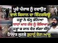 Download Lagu ਪੂਰੇ ਪੰਜਾਬ ਨੂੰ ਰਵਾ'ਉਣ ਵਾਲੇ ਕਿਸਾਨ ਦਾ ਇੰਟਰਵਿਊ। ਧਾ'ਹਾਂ ਮਾ'ਰ ਰੱਬ ਨੂੰ ਕੋ'ਸਿਆ! Mitti