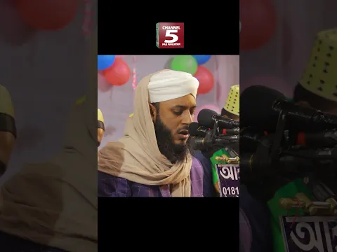 জালালী যখন আল্লাহর জিকির করে | হাফেজ ক্বারী আলমগীর হোসেন জালালী | C5 Pak Panjatan #shorts