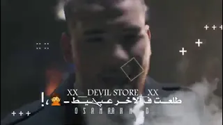 حالة واتس مسلم مهرجان ممنوع الاقتراب شباك الجدعنه 