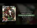 창모 (CHANGMO) - 이렇게 둘이 [이렇게 둘이]ㅣLyrics/가사