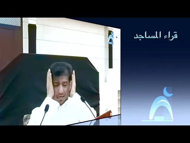 ⁣قراء المساجد / الحاج سيد محمد الموسوي / جامع جاسم الوزان / الجمعة ٣٠ / ٨ / ٢٠٢٤