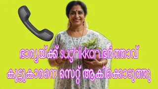 kambi call latest new 2025 malayalam kambiphone call recoder malayalam callrecordingviral 