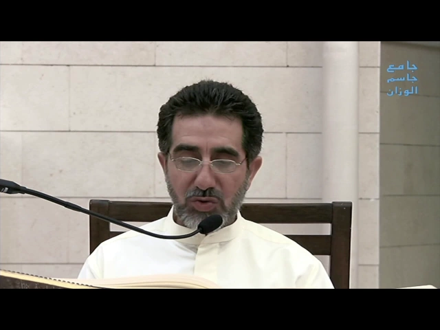 ⁣الختمة الرمضانية لسنة ٢٠١٧ /الجزء الثامن / جامع جاسم الوزان / الجمعة / ٢ / ٦ / ٢٠١٧