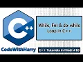 For While and do-while loops in C C Tutorials for Beginners