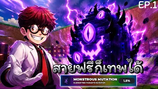 ผมเป็น "สายฟรี"  ที่โชคดีที่สุดในเซิฟ ? | Roblox Steal An Egg