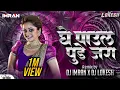 Download Lagu Ghe-Paaul-Pudhe-Jara-Nihira-Joshi - Trending-Dj Imran x Dj Lokesh