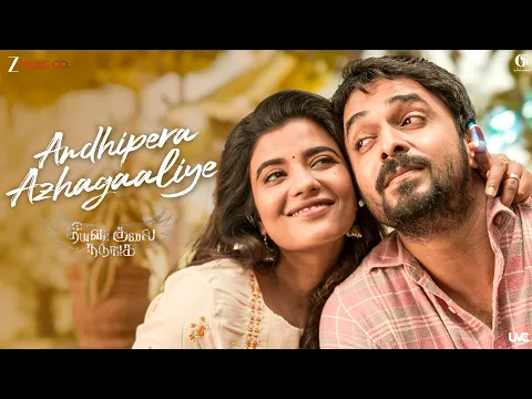 Andhipera Azhagaaliye - YouTube