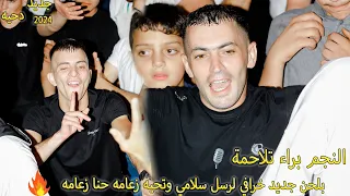 حصريا النجم براء تلاحمه دحيه بلحن جديد خرافي لرسل سلامي وتحيه زعامة احنا زعامة العريس أيمن الجعبري 