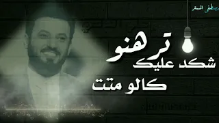 علي الدلفي غلطة حلوة حالات واتساب 