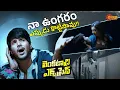 Lagu Sundeep Kishan \u0026 Rakul Preet Best Romantic Comedy Moments | Venkatadri Express | Gemini Comedy