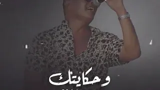 وحكايتك اية ياللي  وحكايتك اية ياللي