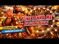 Lagu DJ Sarzen Ramnavami Setup Song |Khalibali Khalibali |Tune Lanka Me Bajrang Bali#DJSarzen☠️#Ramnavami