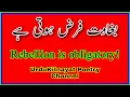 Download Lagu Bagawat Farz Hoti Hy |UrduKiInayat |UrduShairy | Itbaf Abrak |@Best Urdu Poetry Collection
