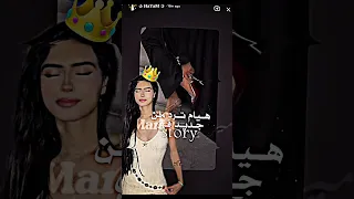 رد هيام على التركية Trending تصميمي 