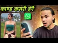 nepali kanda whatsapp group ll nepali kanda kasari herne