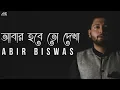 Download Lagu Abar Hobe To Dekha | Manna Dey | Abir Biswas | Bengali Song 2019 | Cover