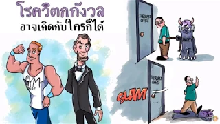 โรควิตกกังวลทั่วไป หรือ GAD คืออะไร และมีอาการอย่างไรบ้าง