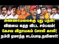 Lagu அண்ணாமலைக்கு புது பதவி! விஜயை கதற விட்ட சம்பவம்! நம்பி ஏமாந்த எடப்பாடி, நயினார்! | Umapathy
