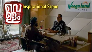 kochouseph chittilappilly u0026 jayasurya in vellam movie motivation murali prajesh sen