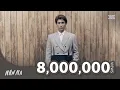 Download Lagu [MV] Mew Suppasit - Nan Na (นั้นนา) Feat. NICECNX