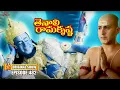 Download Lagu Tenali Rama Krishna Episode No 482 | తెనాలి రామకృష్ణ | Season 1 | Contiloe Studios Telugu#tenalirama