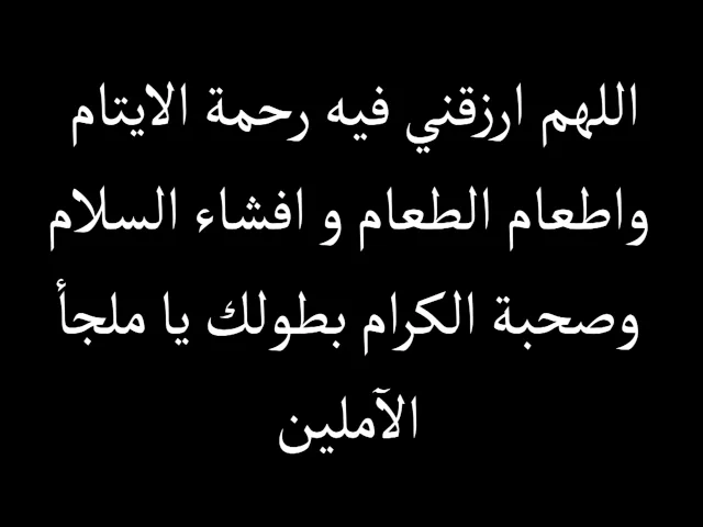 ⁣8 - دعاء اليوم الثامن من شهر رمضان المبارك - بصوت الشيخ همام ناصر الدين