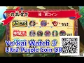 Yo-kai Watch 3 Ultra Purple Coin QR