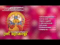 Download Lagu ശ്രീ ഭദ്രകാളി | SREE BHADRAKALI | Hindu Devotional Songs Malayalam | Kodungalluramma Songs