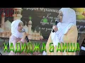 Download Lagu Хадиджа и Аиша СБОРНИК НАШИДОВ 2021