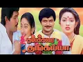 Download Lagu Koodalooru Gundumalli       Kumbakarai Thangaiah      Ilayaraja     High Quality      Song