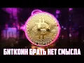 Download Lagu РЫНОК КРИПТОВАЛЮТ ВЫРОС И ГЕОПОЛИТИКА НЕ ЗАРЕШАЛА! АЛЬТСЕЗОН НАЧНЁТСЯ НО НЕ СЕЙЧАС! ПРОГНОЗ BTC 2025