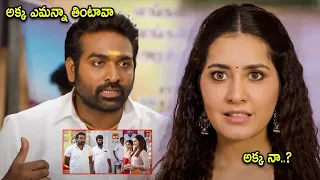 Rashi Khanna & Vijay Sethupathi Movie Ultiamte Comedy Scene | Telugu Movies | Cinema Chupistha